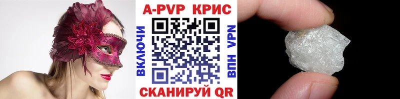 A-PVP Crystall  Купить где  Любань 