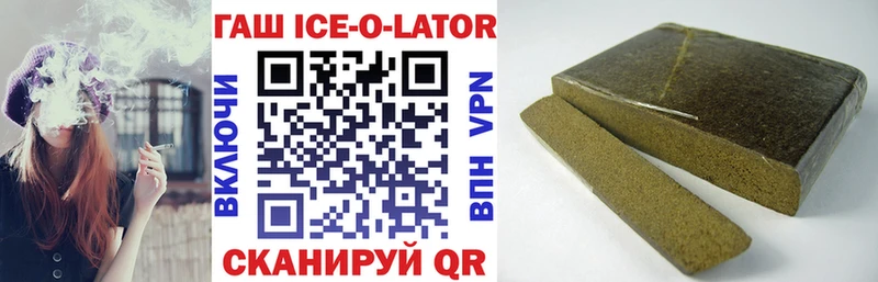ГАШ Изолятор  Купить закладки  Любань 