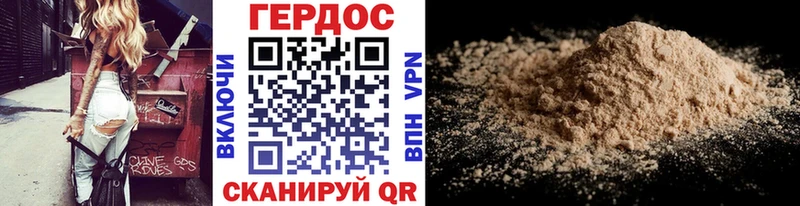ГЕРОИН герыч  Купить где  Любань 