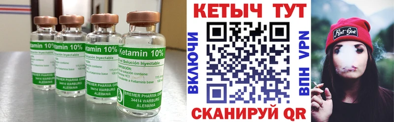 Кетамин ketamine Купить где Любань