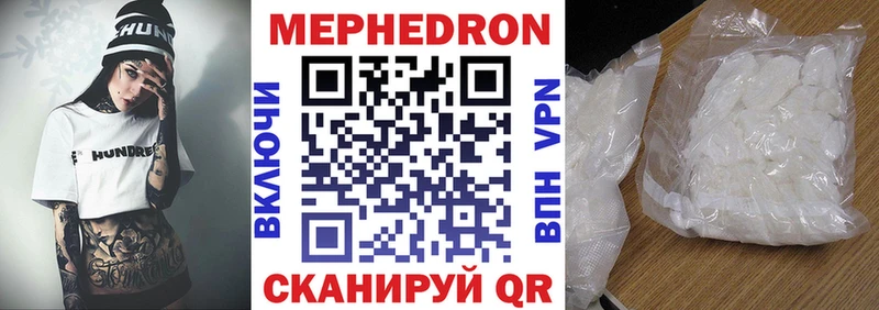 Купить  Любань  МЕФ мяу мяу 