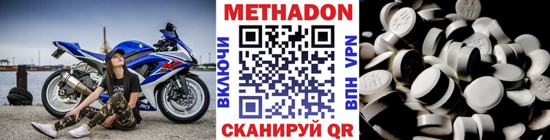 Метадон VHQ Купить Любань