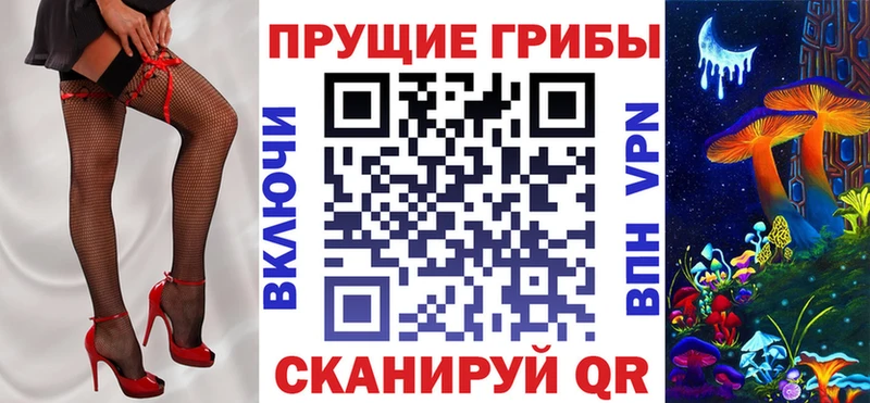 Галлюциногенные грибы ЛСД Любань
